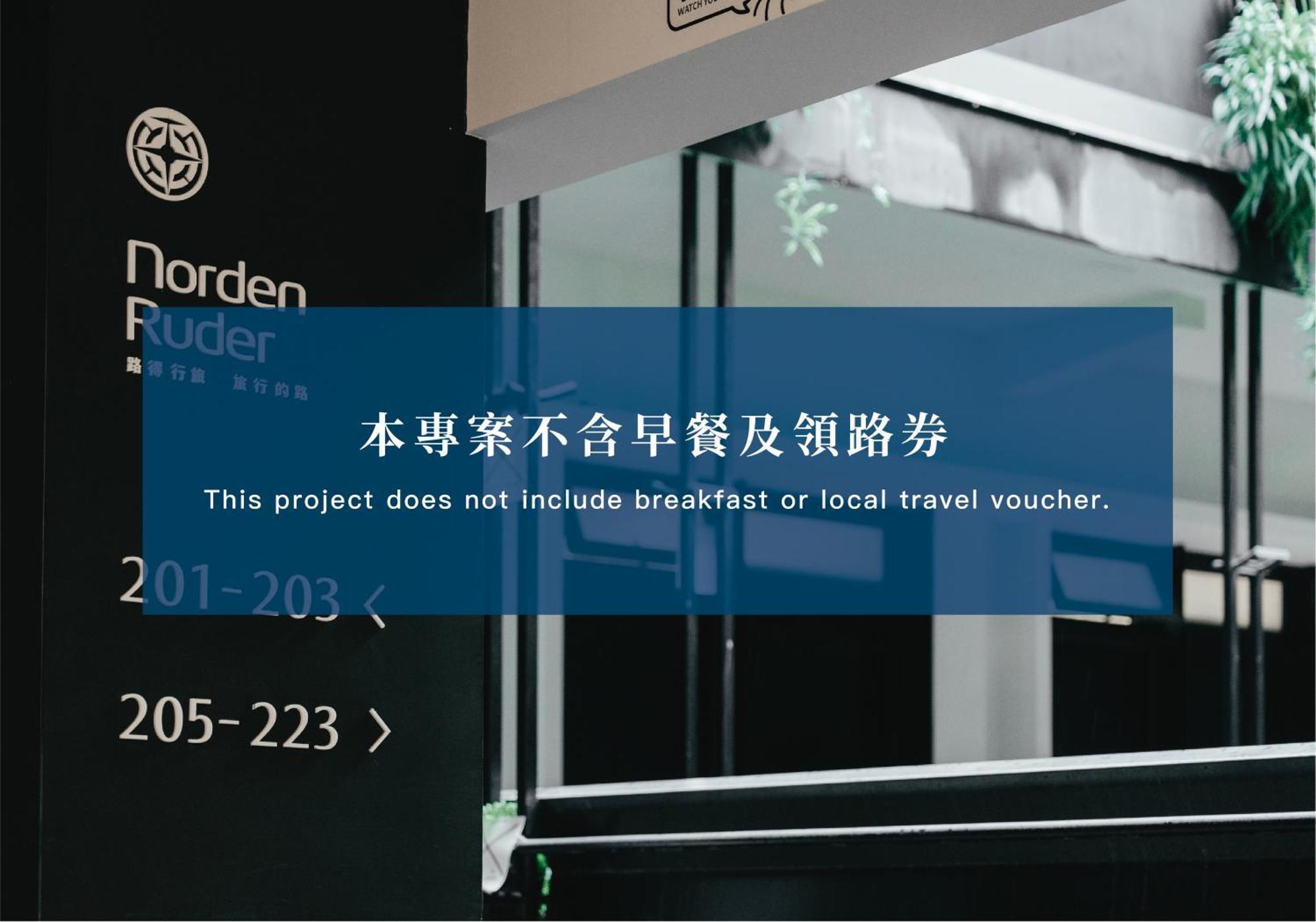 Norden Ruder Hostel Taitung Экстерьер фото